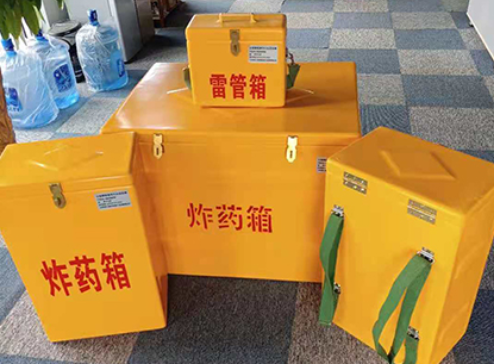 浙江玻璃钢炸药箱如何保证爆破物品存放的安全？