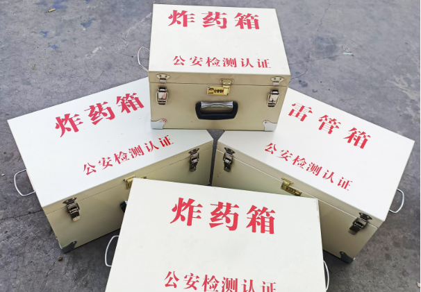 浙江雷管箱和炸药箱材质上有没有什么区别？