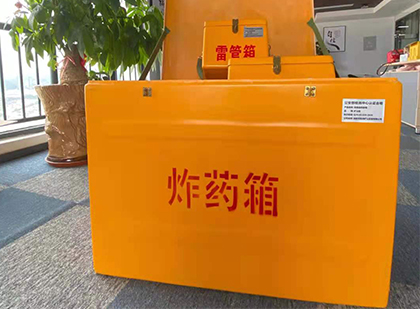 浙江炸药箱的意义