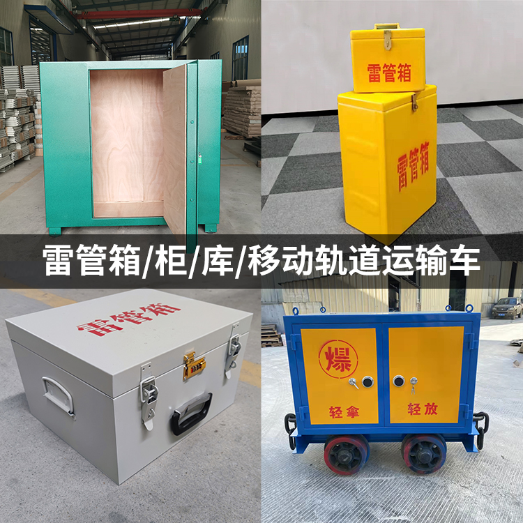 浙江火工品存放箱的种类与核心优点全解析