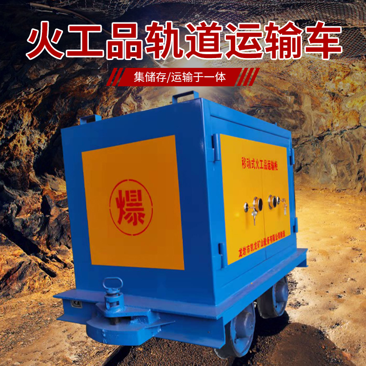 浙江凯龙KL-600YD移动式火工品运输车的标准规格型号和尺寸说明